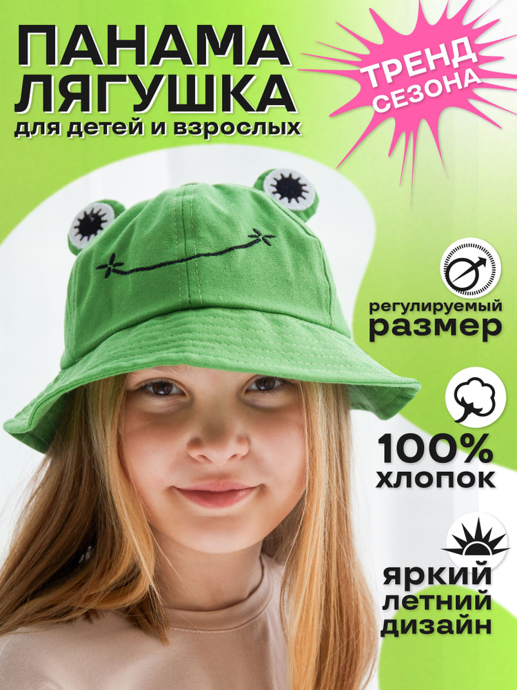 Панама #1