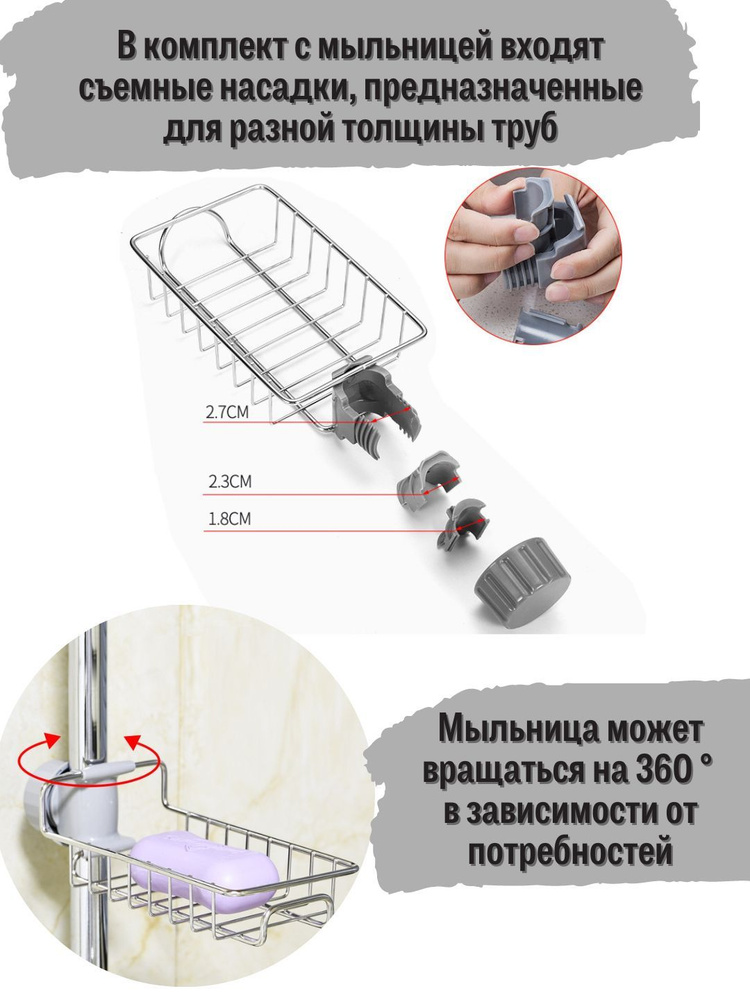 Мыльница #1
