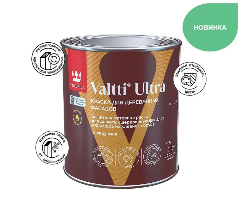 Краска для деревянных фасадов Tikkurila Valtti Ultra, матовая, база А,  белая, 0,9 л