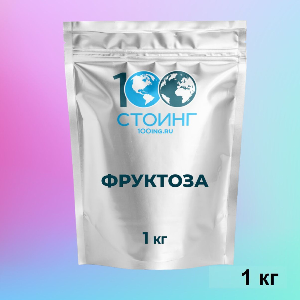 100 инг. Стоинг stoing. Rfrfttyy. Стоинг stoing. Стоинг stoing.