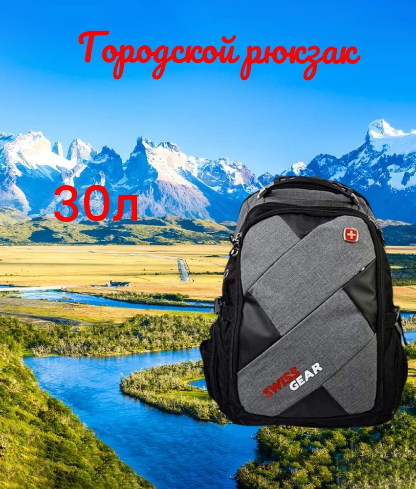 Рюкзак #1