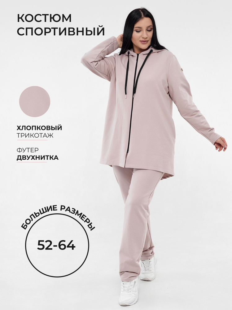 Комплект одежды On Style #1