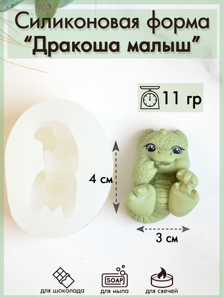 Форма для шоколада #1