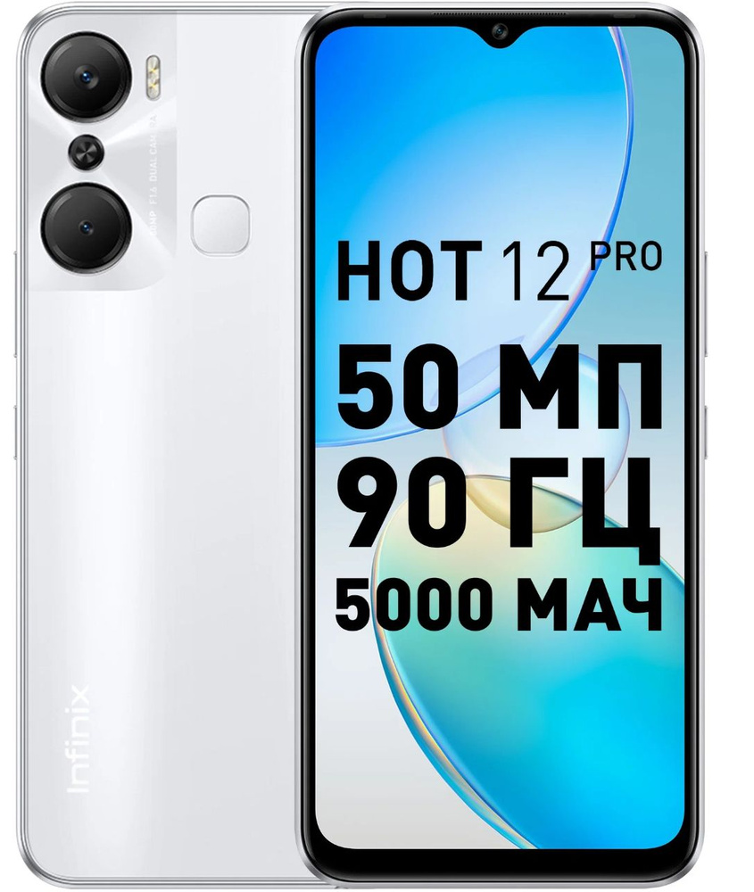 infinix hot 12pro 8 128