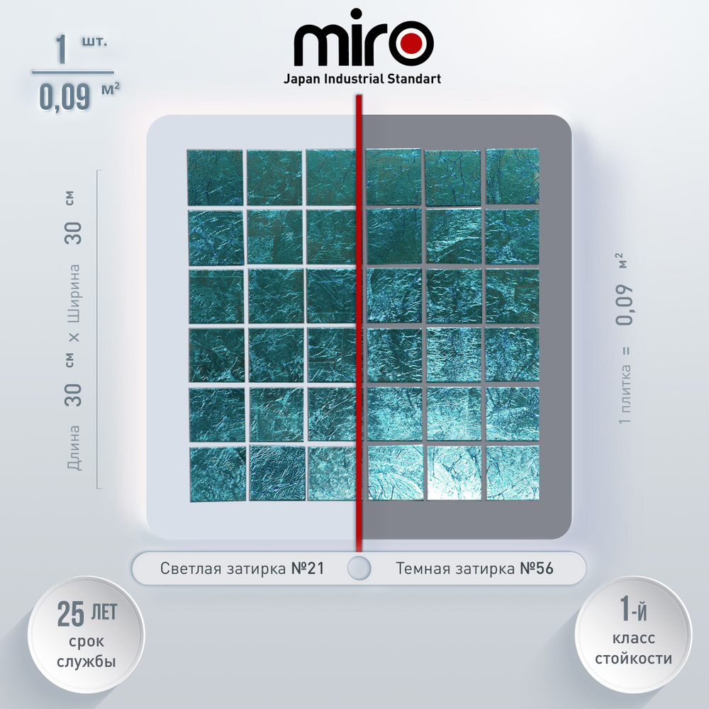 Плитка мозаика MIRO (серия Aluminium №46), универсальная стеклянная плитка мозаика для ванной комнаты #1