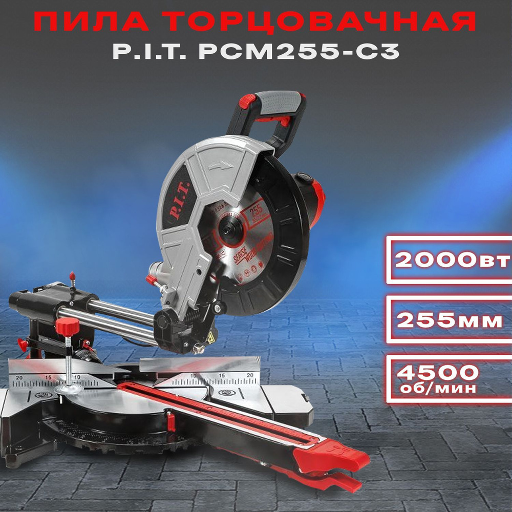 Пила торцовочная pcm255 c3 pit