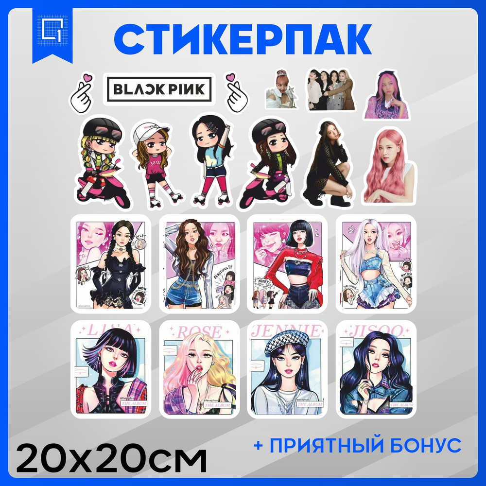 Набор наклеек стикеры на телефон Blackpink Блэкпинк 20х20 - купить с  доставкой по выгодным ценам в интернет-магазине OZON (1055753954)