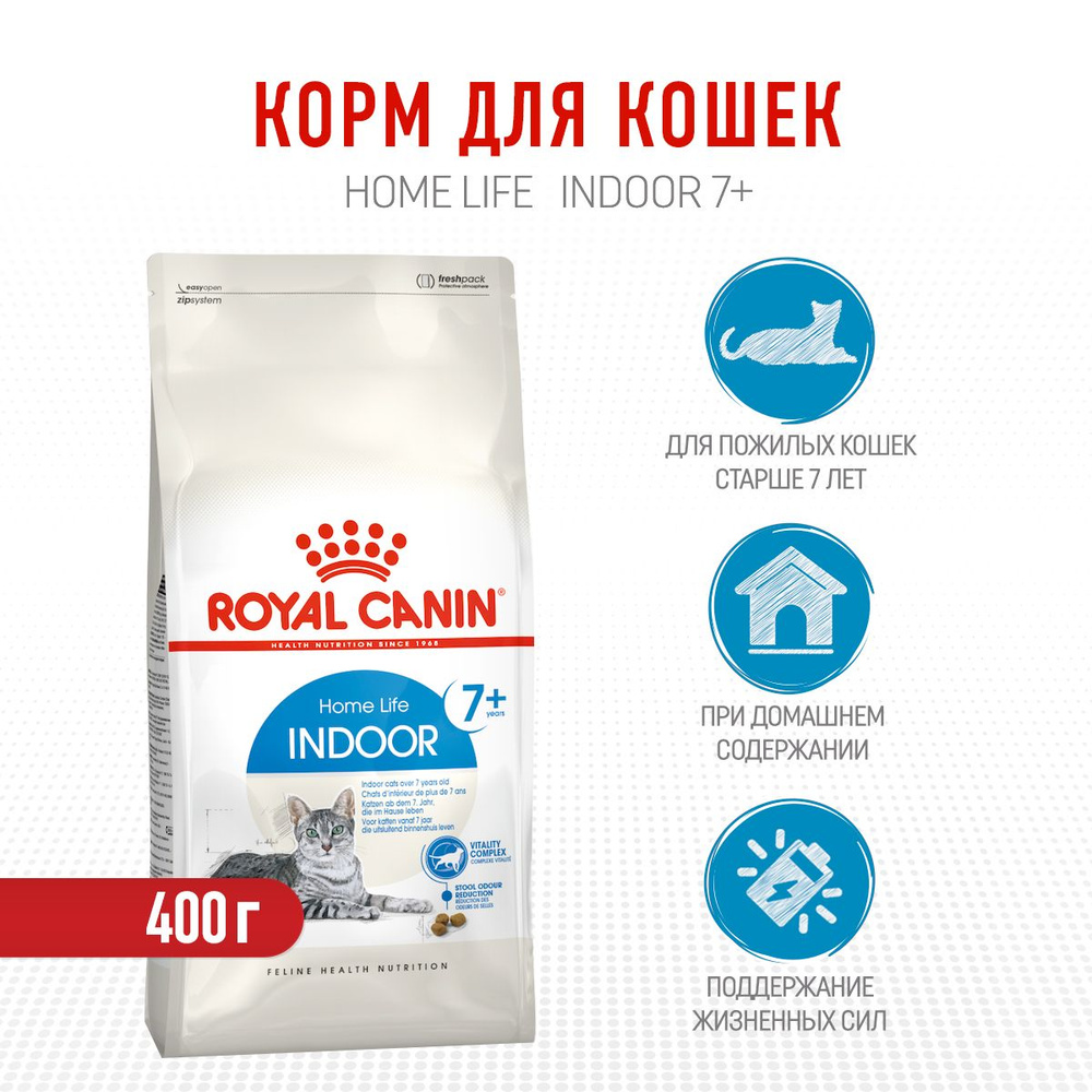 Indoor 7 hotsell royal canin