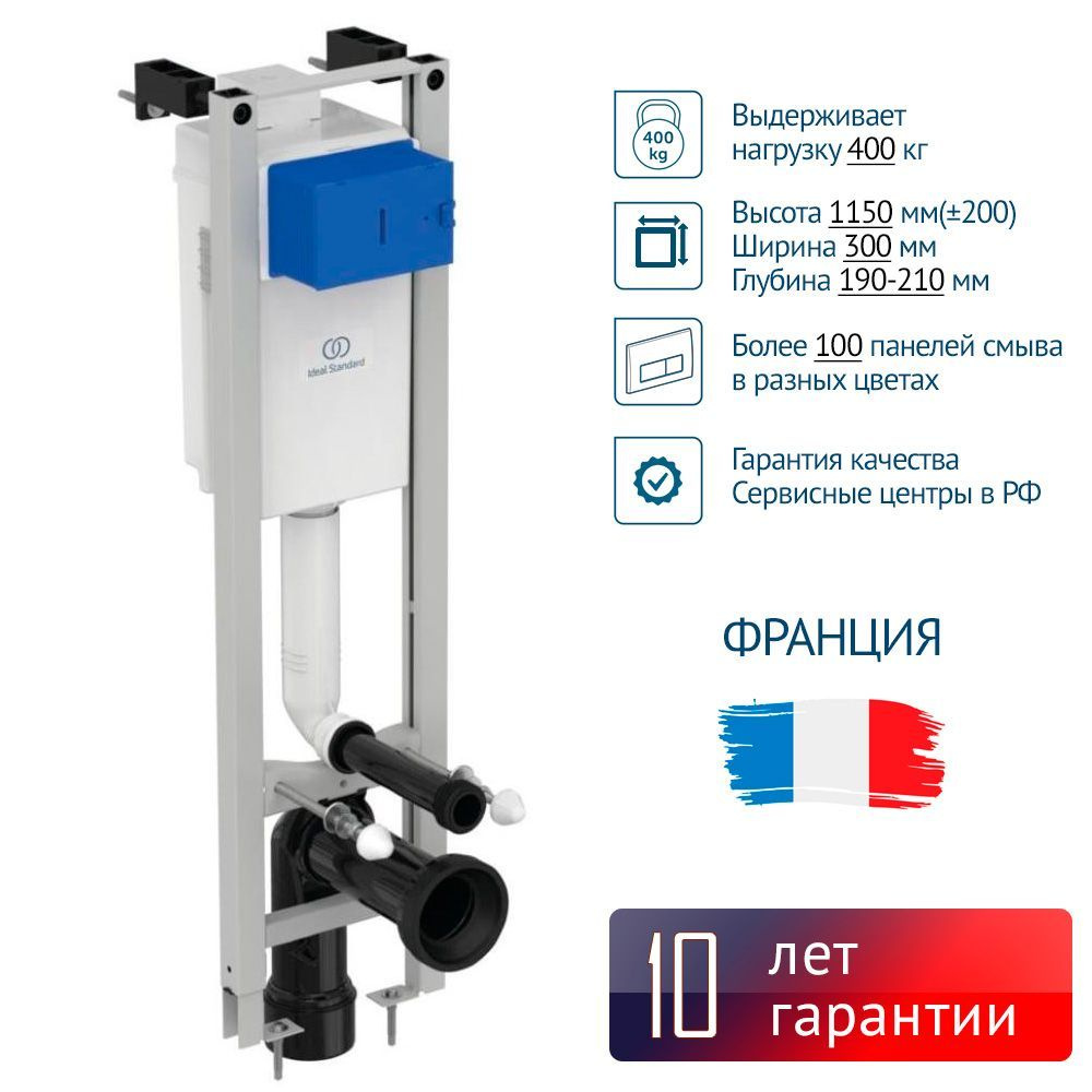 Инсталляция для унитаза 30 см, Ideal Standard PROSYS ECO FRAME M E233267 #1