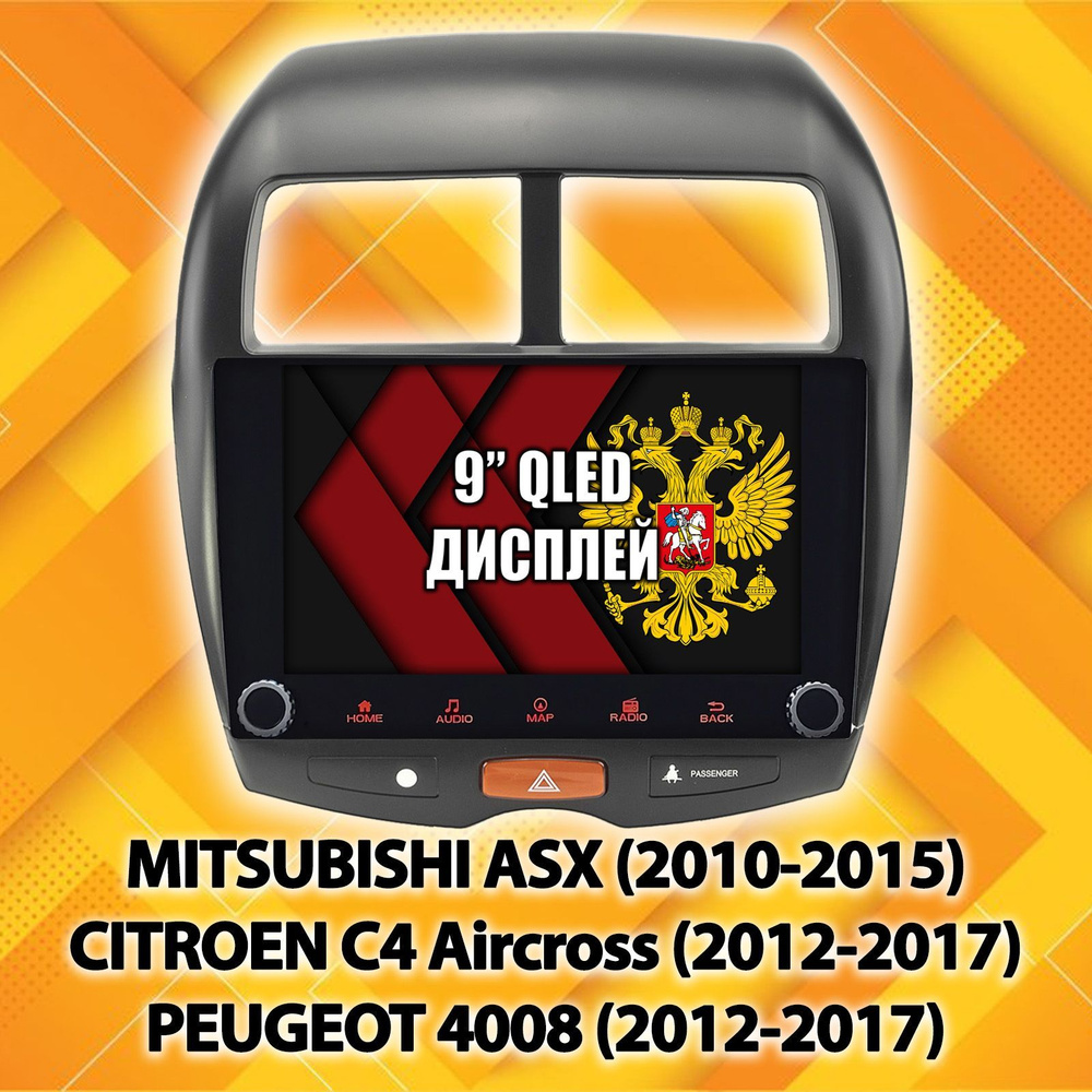 8 ядер TS10S, память 4/32, для MITSUBISHI ASX (2010-2015), Android магнитола #1