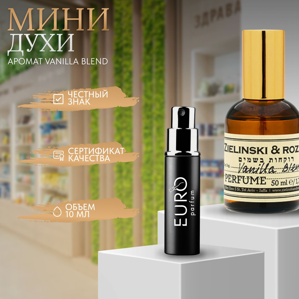 Original Zielinski & Rozen Vanilla Blend -- 100 Духи 10 мл (958727411)