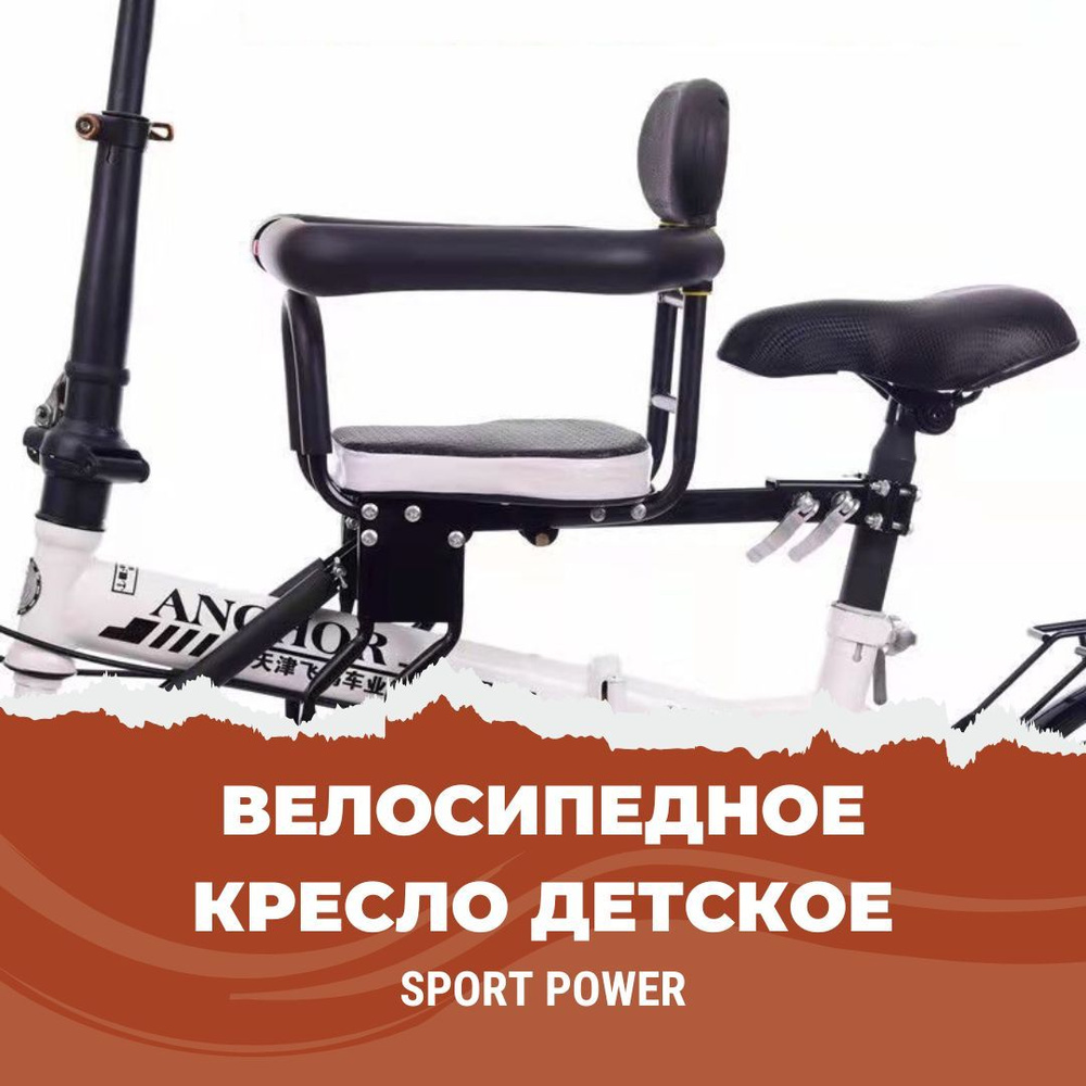 Велокресло детское универсальное быстросъемное черное - купить с ...