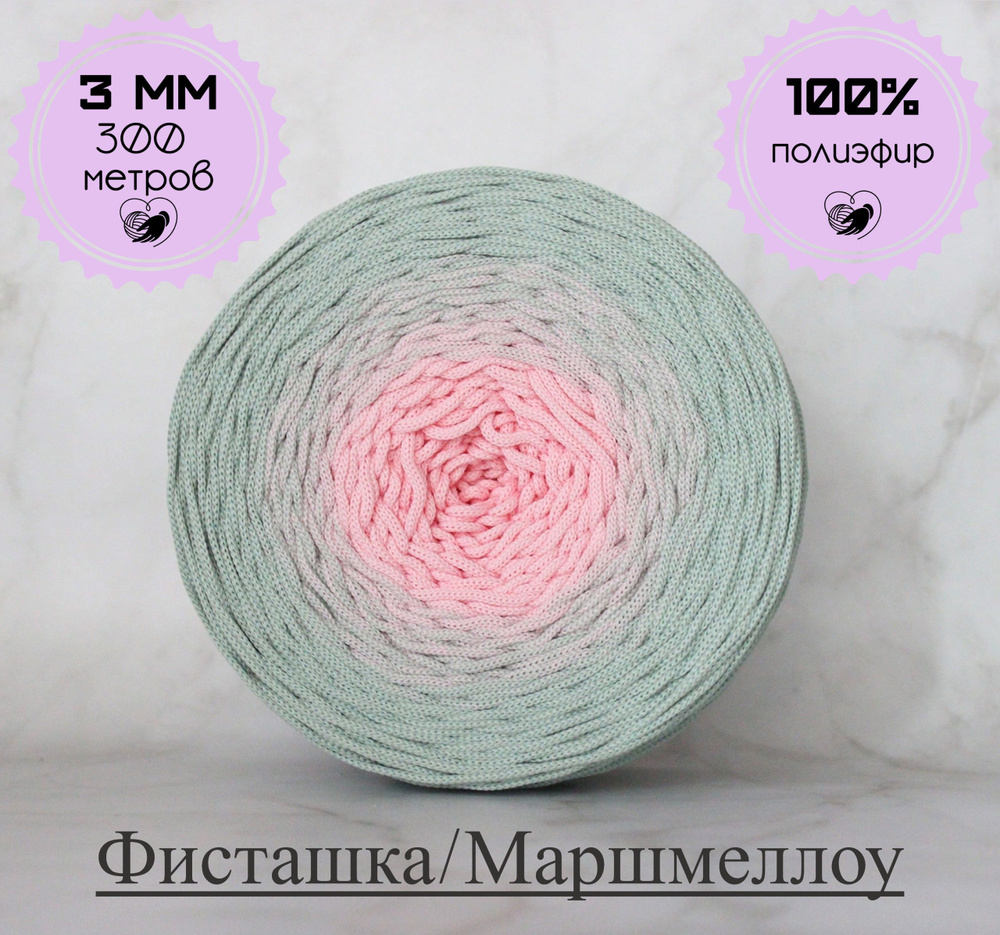 Полиэфирный шнур 3 мм Shakri Cord - купить с доставкой по выгодным ...