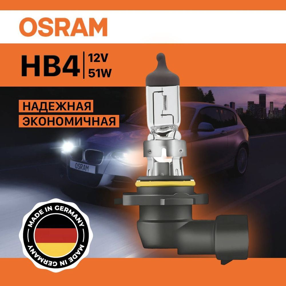 Лампа автомобильная галогенная HB4 OSRAM Original Line 12V 51W, O-9006 1  шт., лампочки hb4 для автомобилей, osram hb4