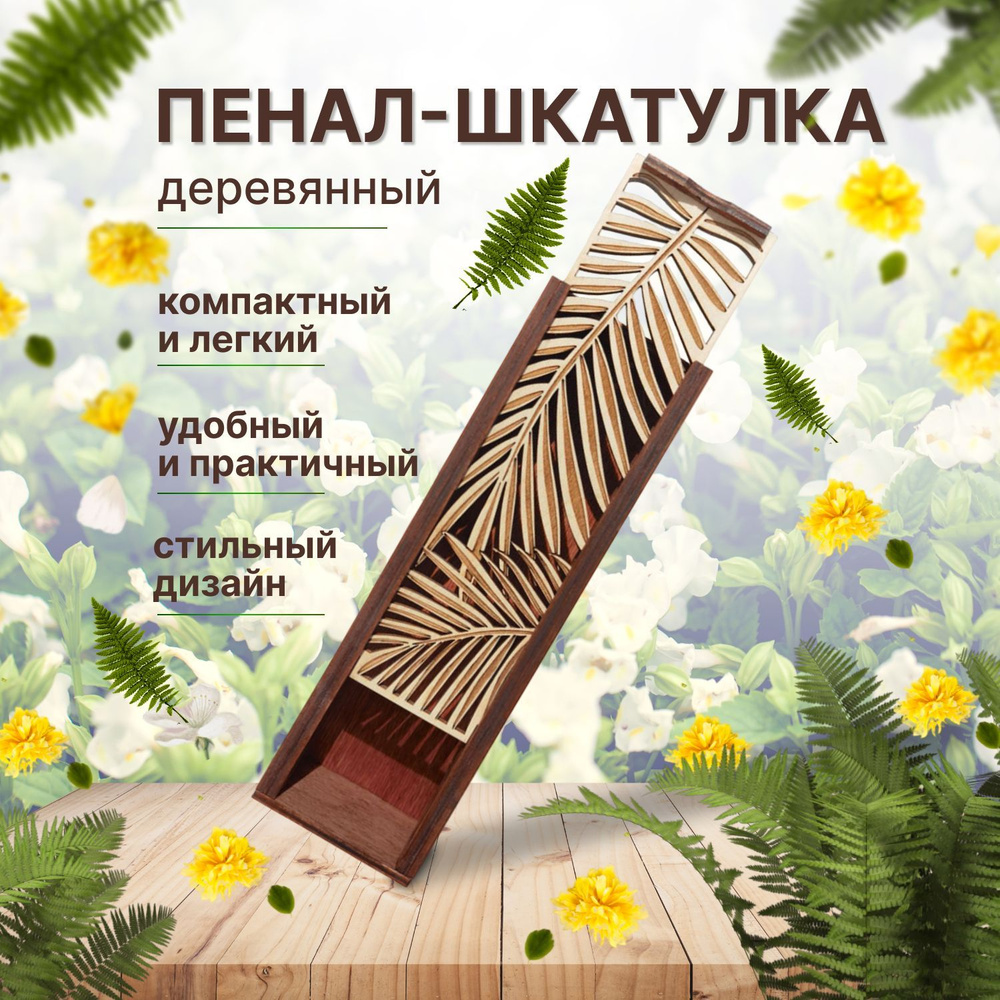 Шкатулка-книга Универсальная WoodenKing купить по выгодным ценам в  интернет-магазине OZON (1060913095)