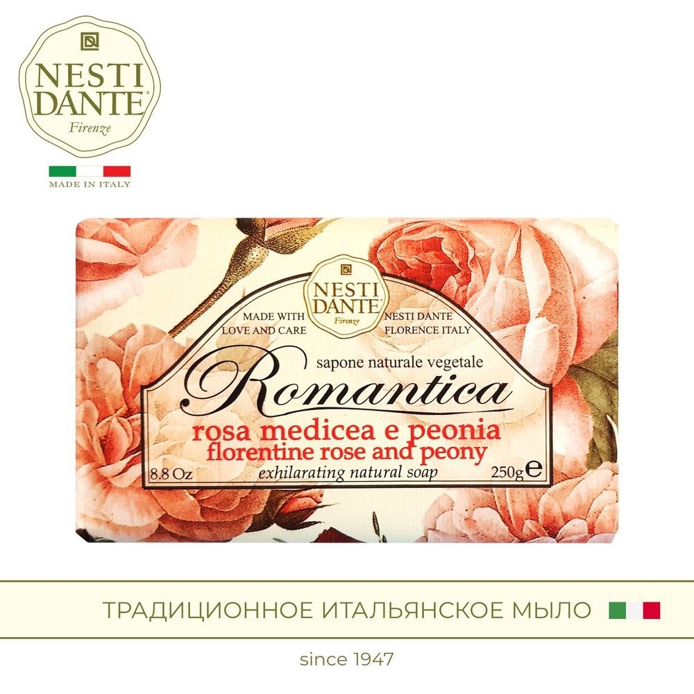 NESTI DANTE Мыло Florentine Rose & Peony / Флорентийская роза и пион, 250 г  #1