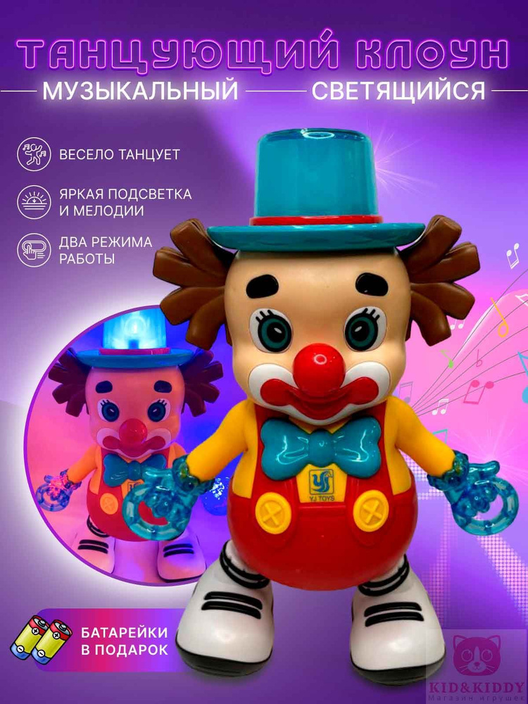 Винтажная игрушка клоун похож на самодельный, игрушки из ткани, кукла клоун гдр Ссср.