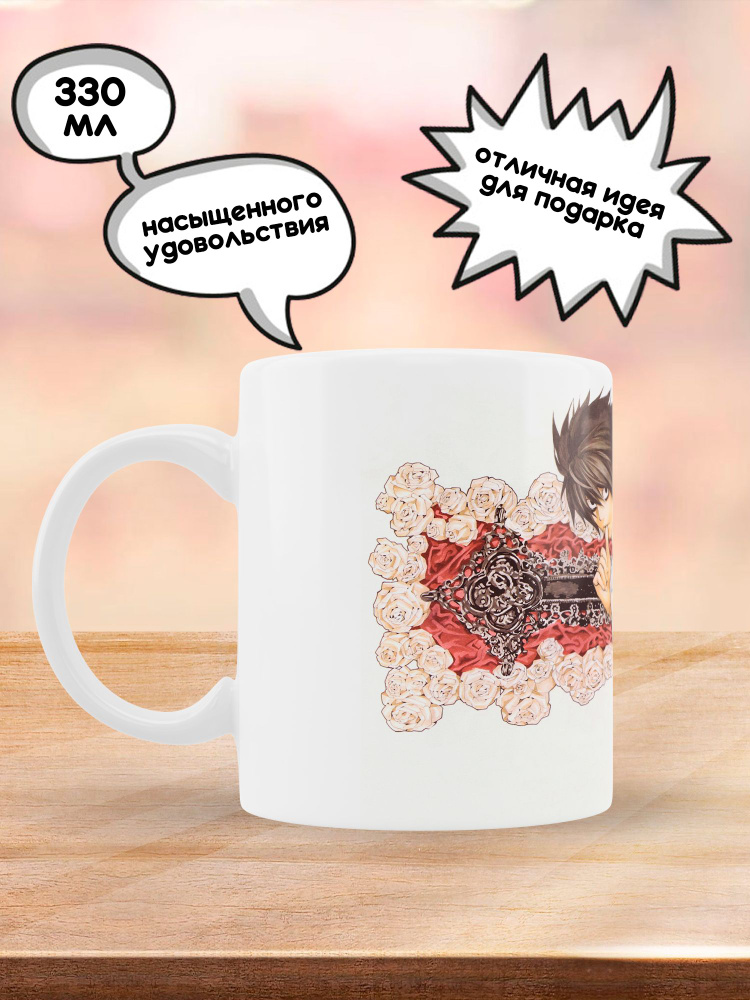 Кружка Тетрадь Смерти, 330 мл, 1 шт. #1