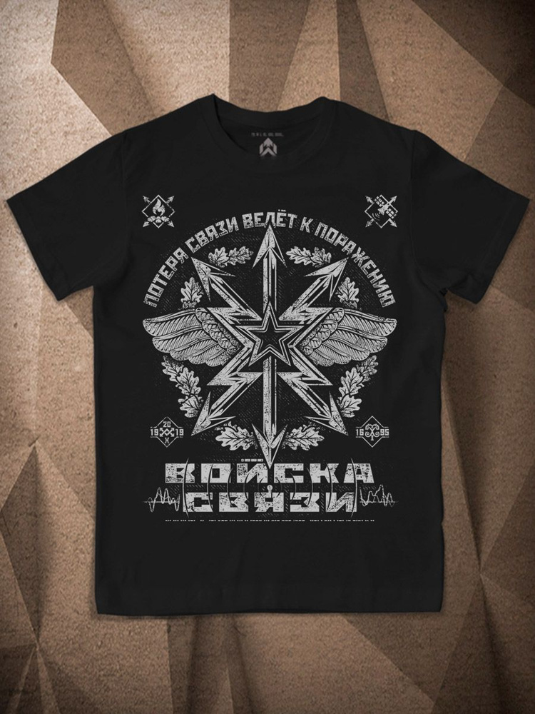Футболка Земля Воинов, размер 48, цвет черный, 92% хлопок, 8% лайкра ...