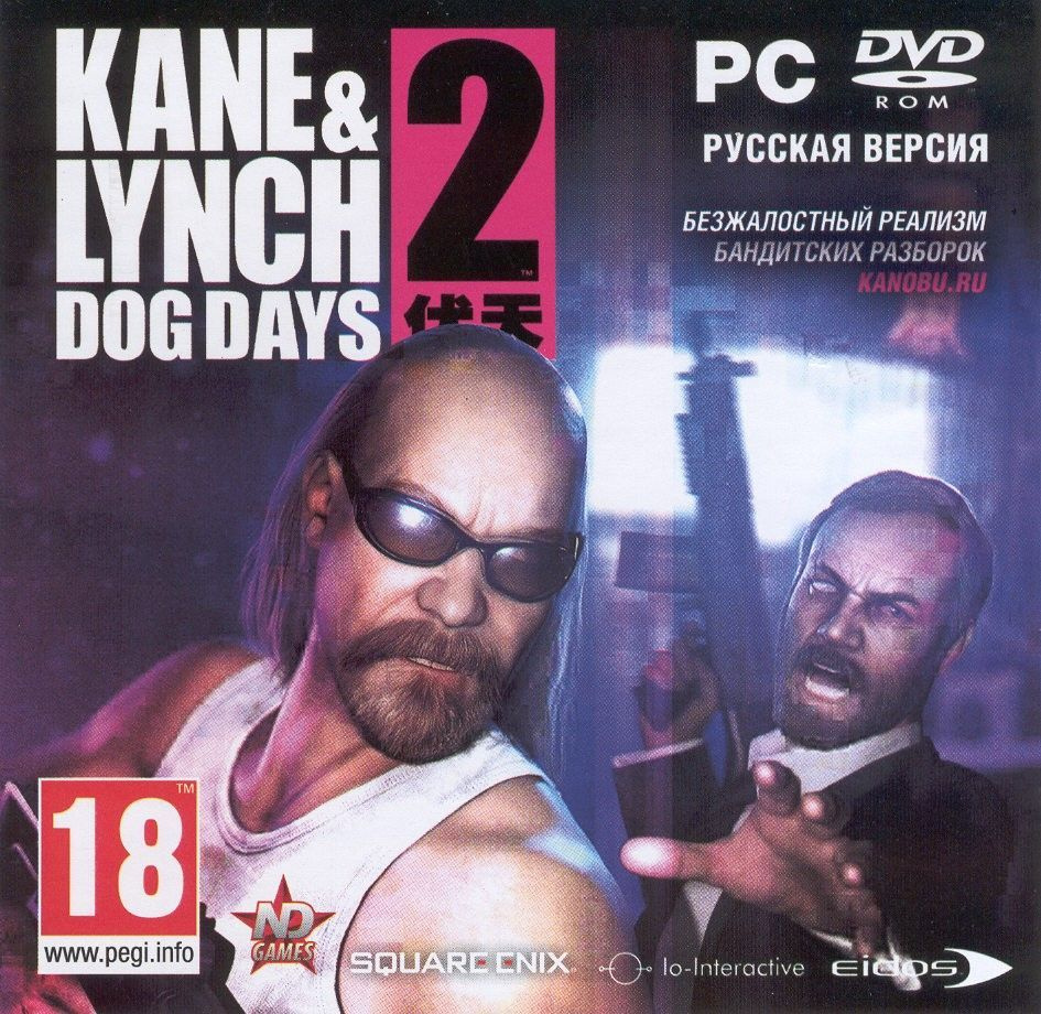 Игра Kane & Lynch 2: Dog Days (PC, Русская версия) купить по низкой цене с  доставкой в интернет-магазине OZON (1066153862)