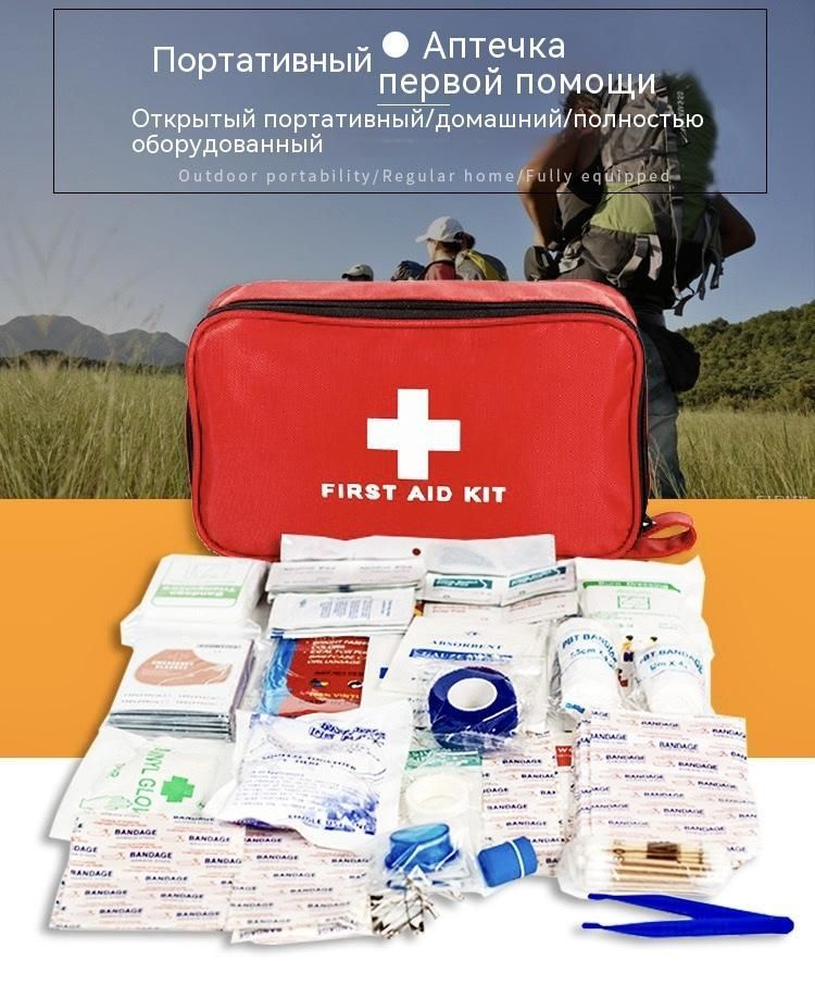 Аптечка Тактическая First Aid Kit 184 штука - купить с доставкой по ...