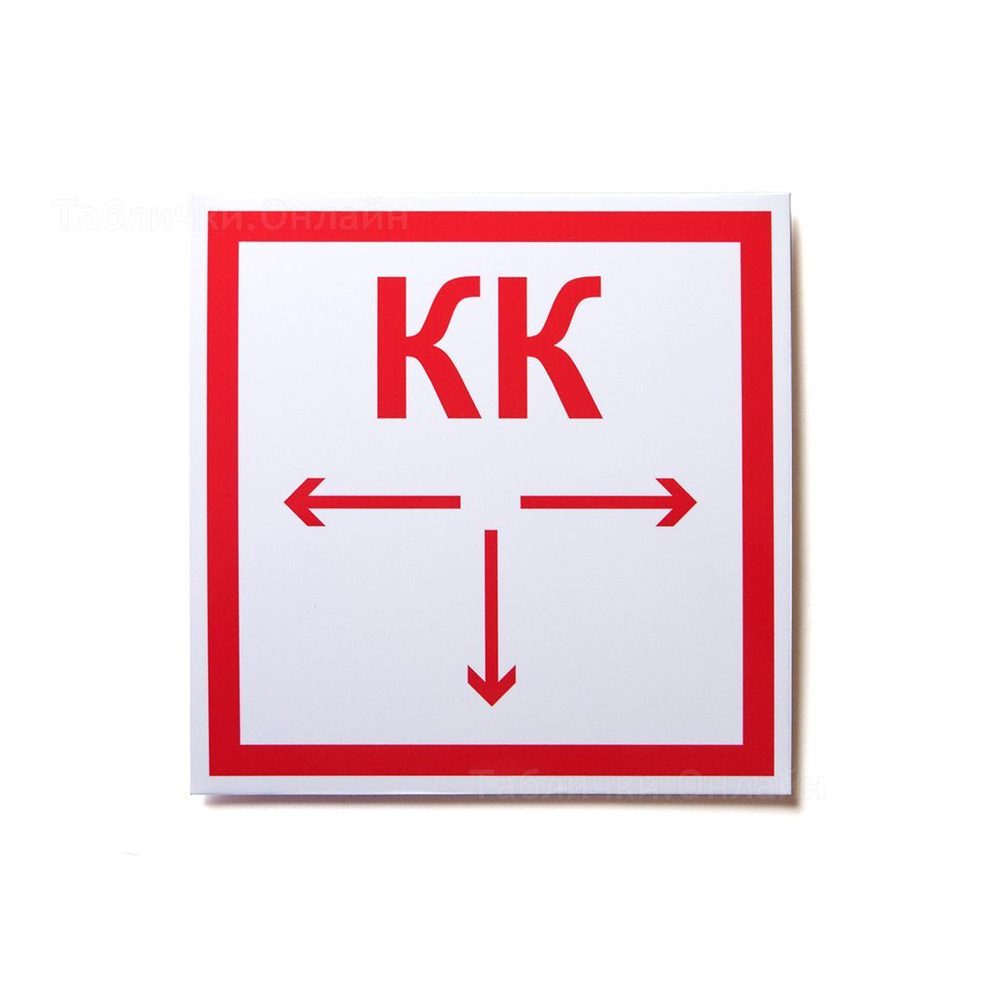 Координатная табличка для канализационного колодца, 200х200 мм, 20 см ...