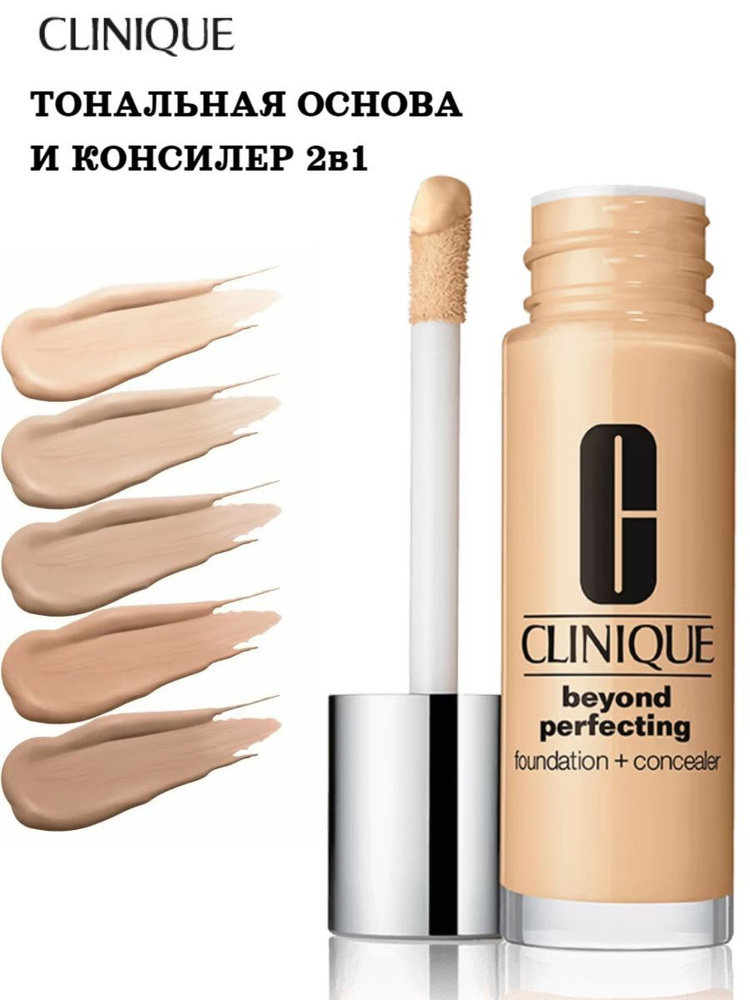 Clinique / Тональная основа и консилер Clinique 2в1 Beyond Perfecting ...