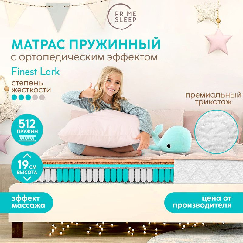 PRIME SLEEP Матрас, Независимые пружины, 60х120 см #1