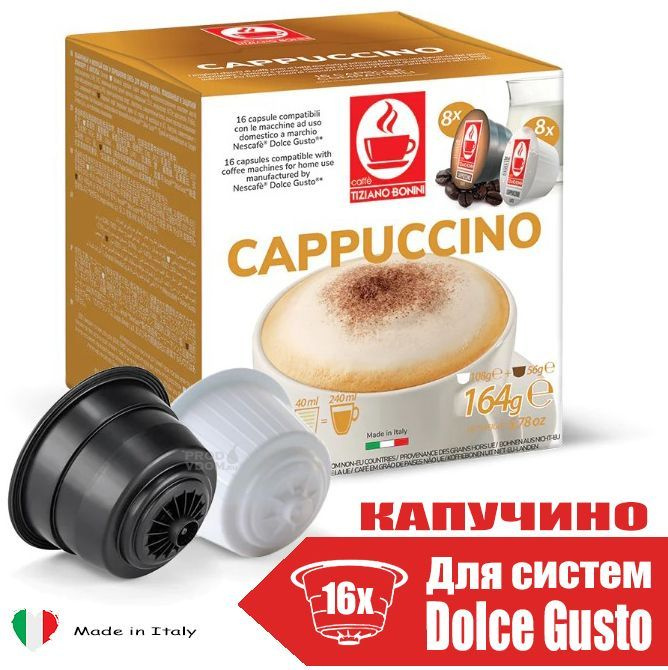 Кофе в капсулах Dolce Gusto Cappuccino Tiziano Bonini, 16 капсул #1