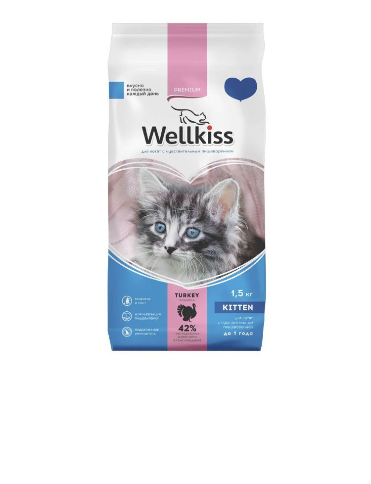 Wellkiss Сухой корм для котят с чувствительным пищеварением Индейка 1,5 кг  - купить с доставкой по выгодным ценам в интернет-магазине OZON (1070889795)