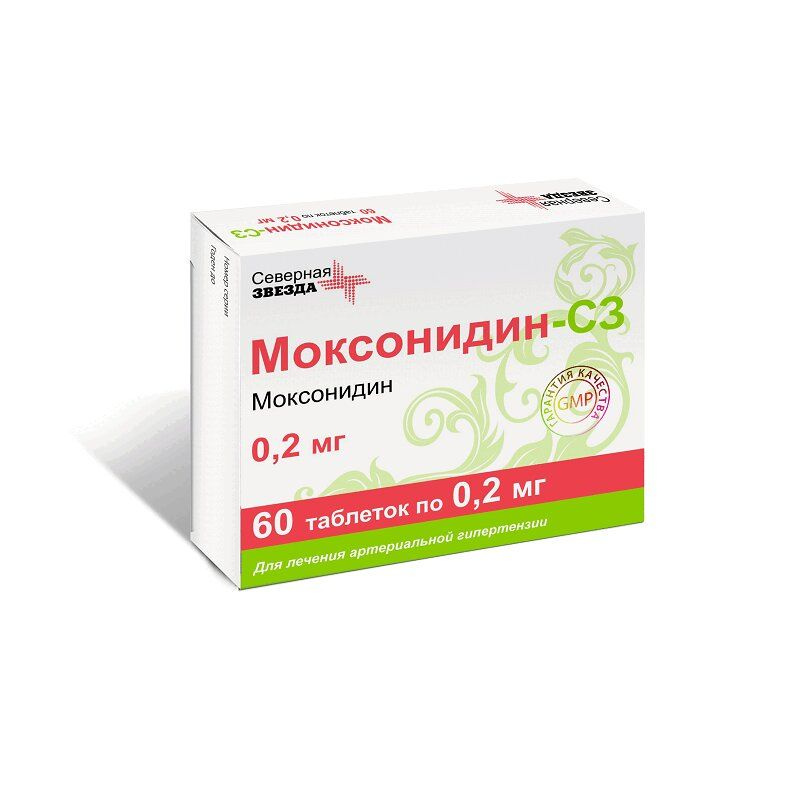 Моксонидин Цена 0.2