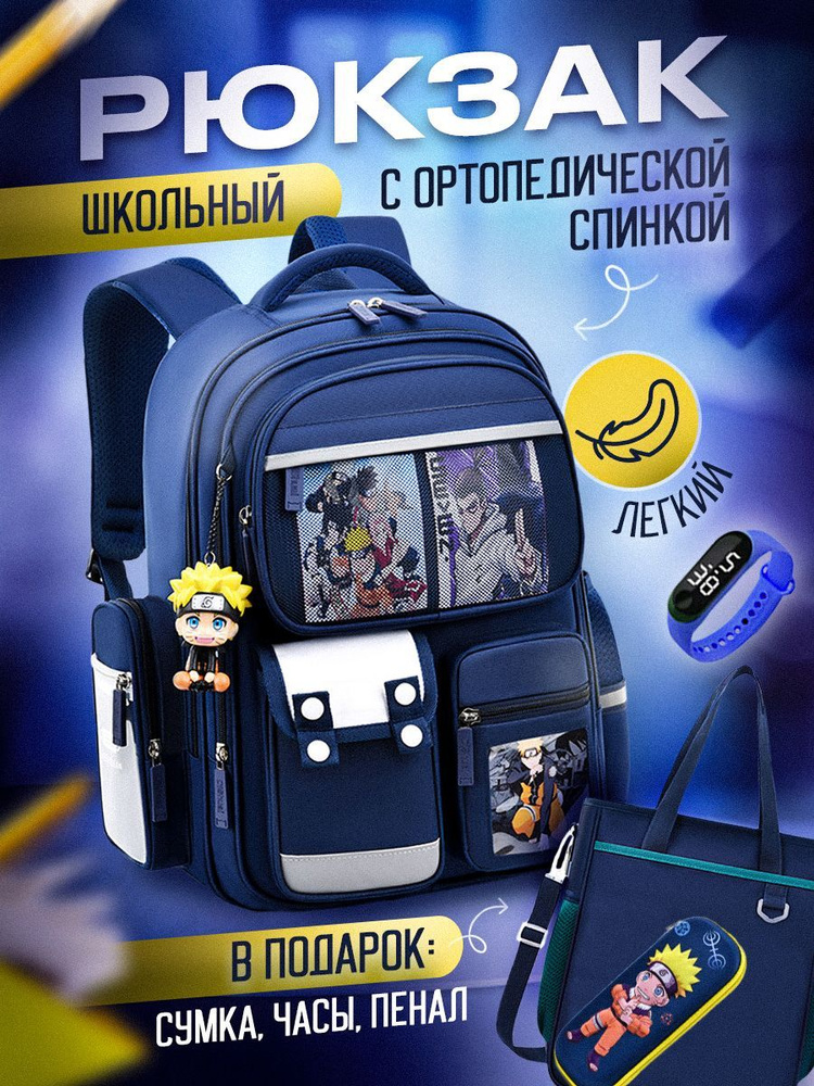Рюкзак #1