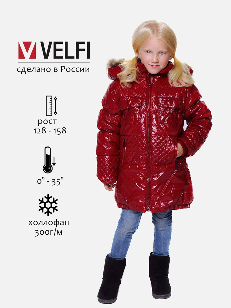 Пальто VELFI #1