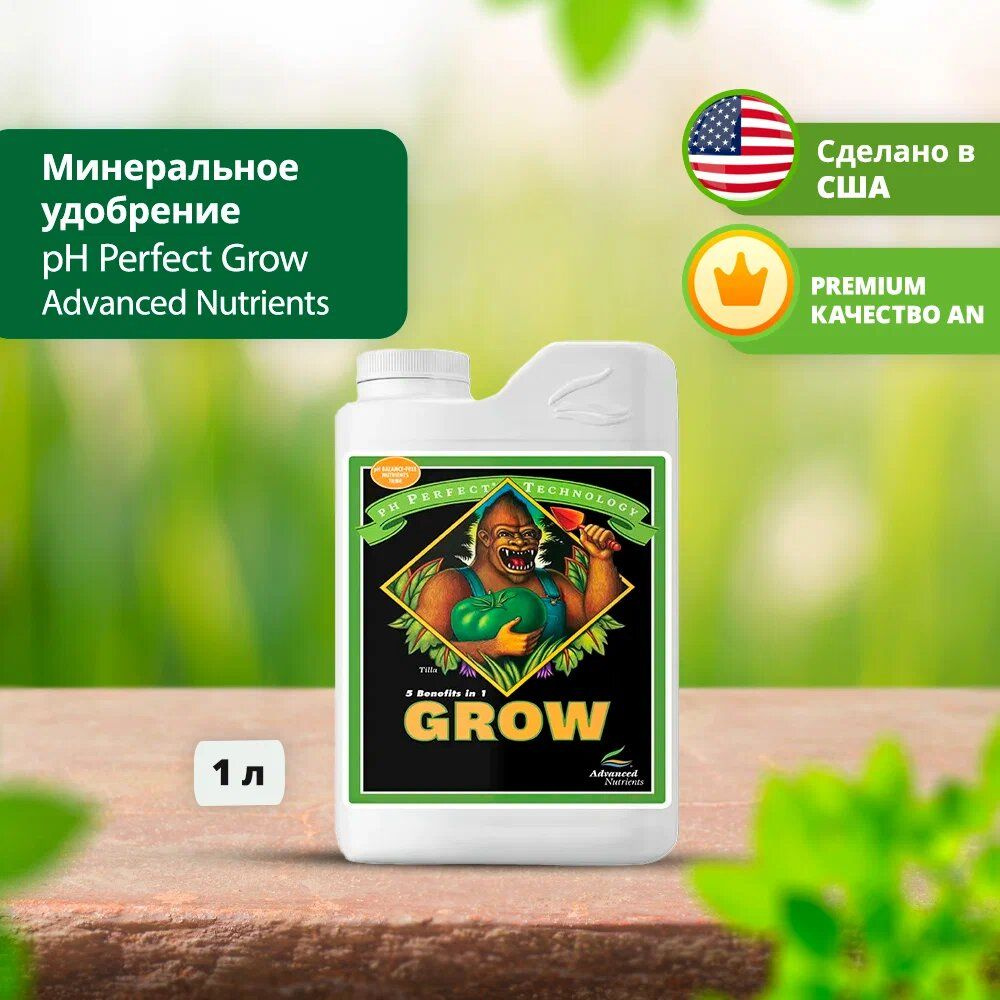 Минеральное удобрение pH Perfect Grow 1 л / Advanced Nutrients #1