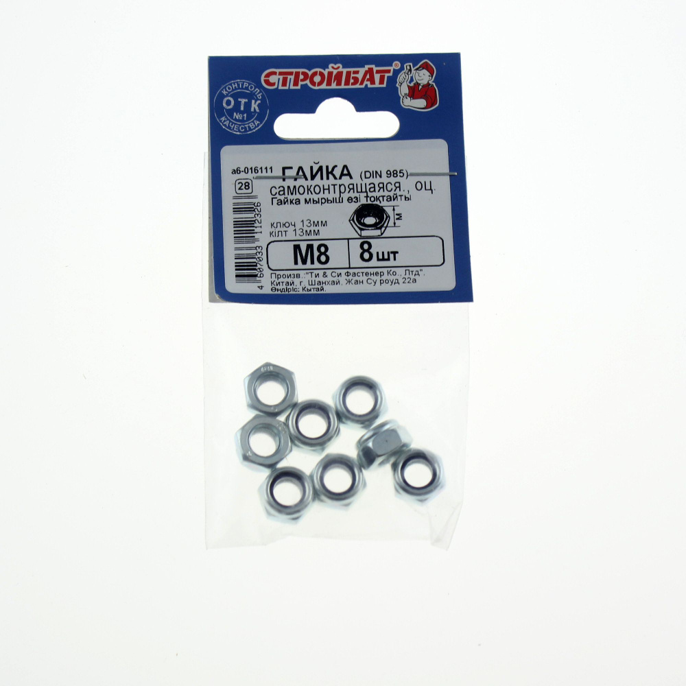 Гайка самоконтрящаяся DIN 985 М 8 оцинкованная( 8 шт) купить на OZON по ...