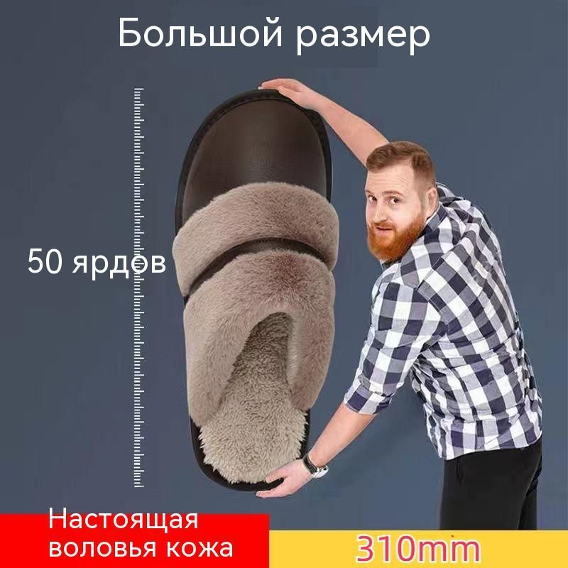 Тапочки #1