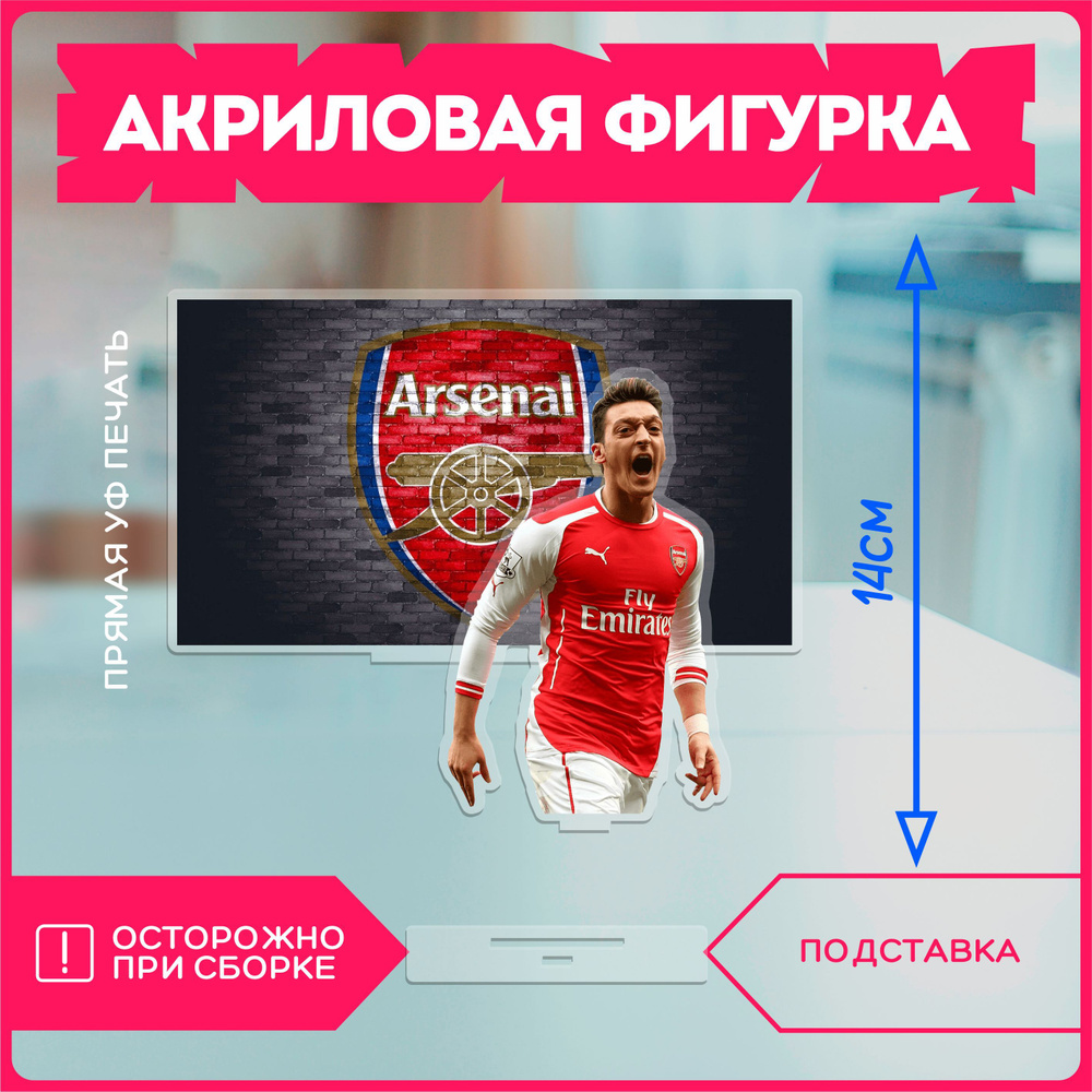 Акриловая фигурка футбол фк арсенал fc arsenal