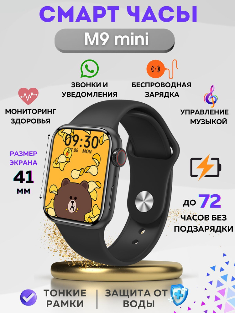 Smart watch m9 online