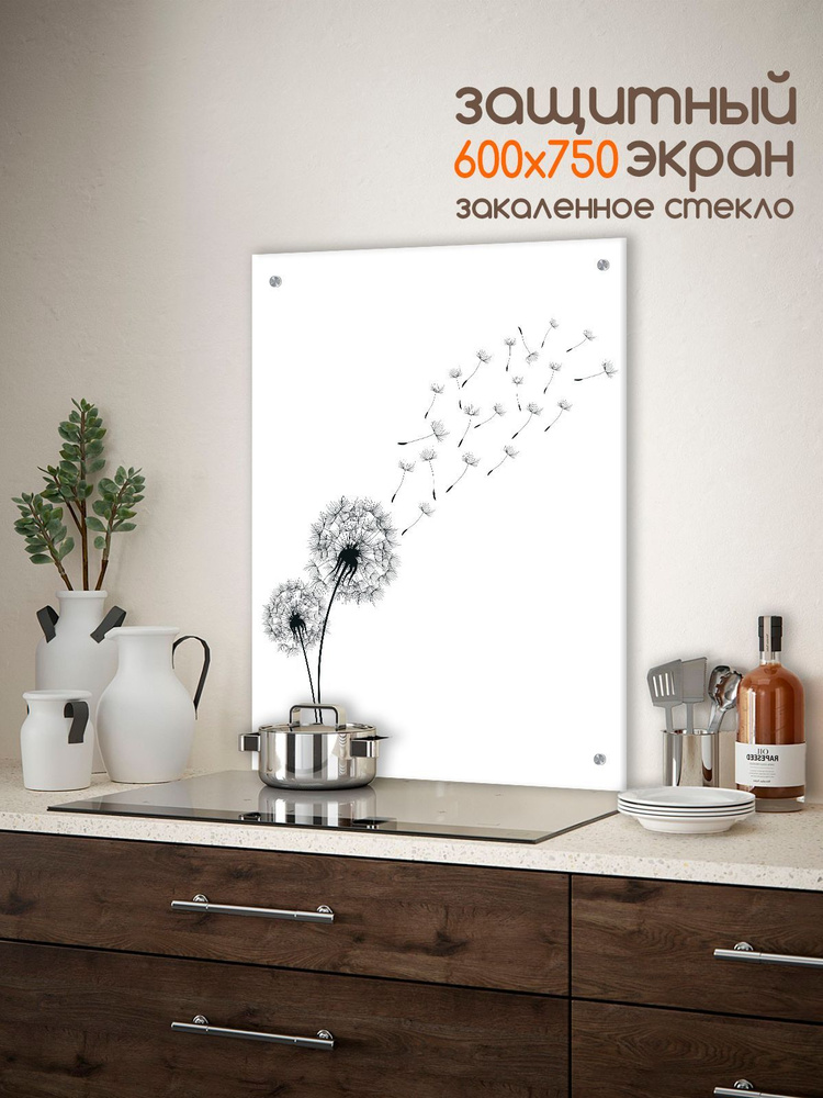 Фартук для кухни на стену из закаленного стекла "Цветы: Одуванчик черный на белом фоне" 600х7504мм. Защитный #1