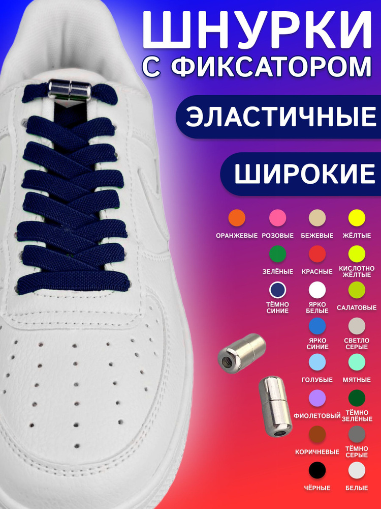 Шнурки #1