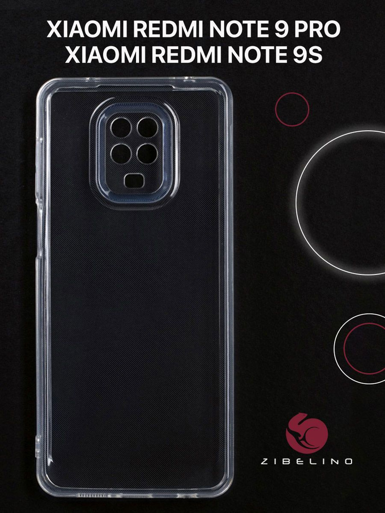 Чехол для Xiaomi Redmi Note 9S, Xiaomi Redmi Note 9 Pro прозрачный, с ...
