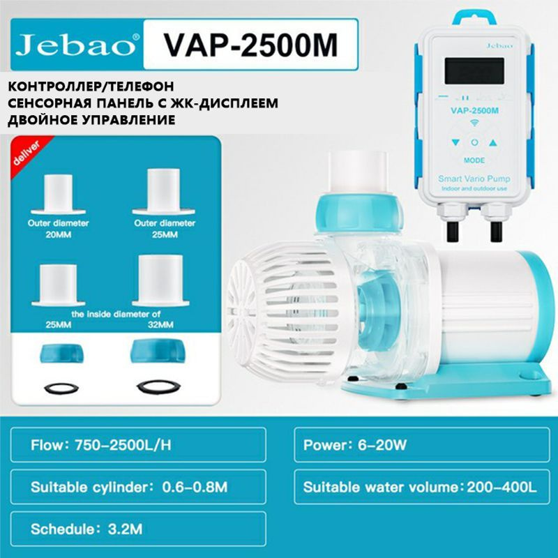 Jebao Новый аквариумный водяной насос VAP Погружной насос 220 В ультра-тихий для аквариума с рыбками #1