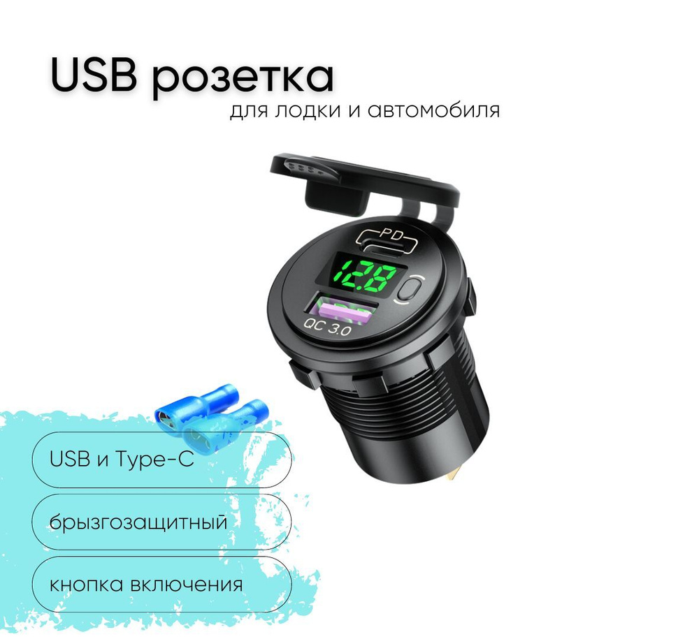 Разветвитель прикуривателя AVS 12/24V (на 3 выхода Type-C+USB) | Армасток