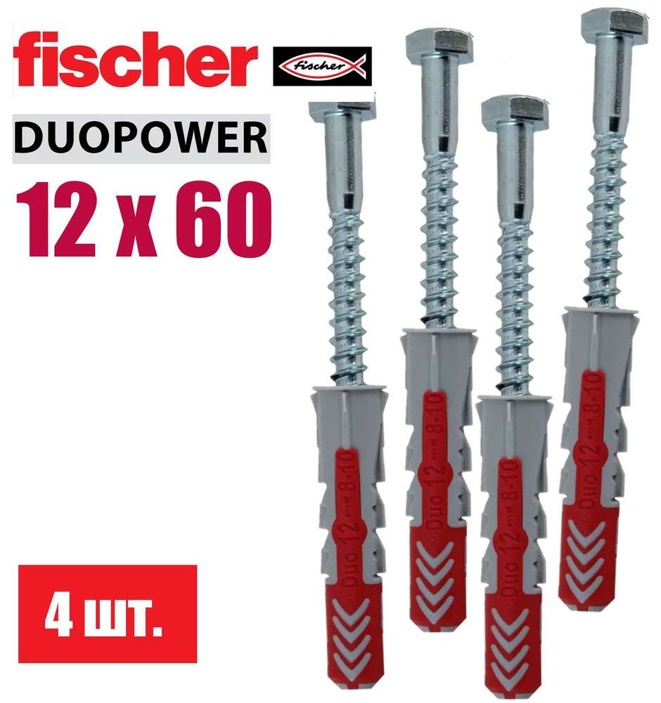 Дюбель универсальный Fischer DUOPOWER 12x60, 4 шт. #1