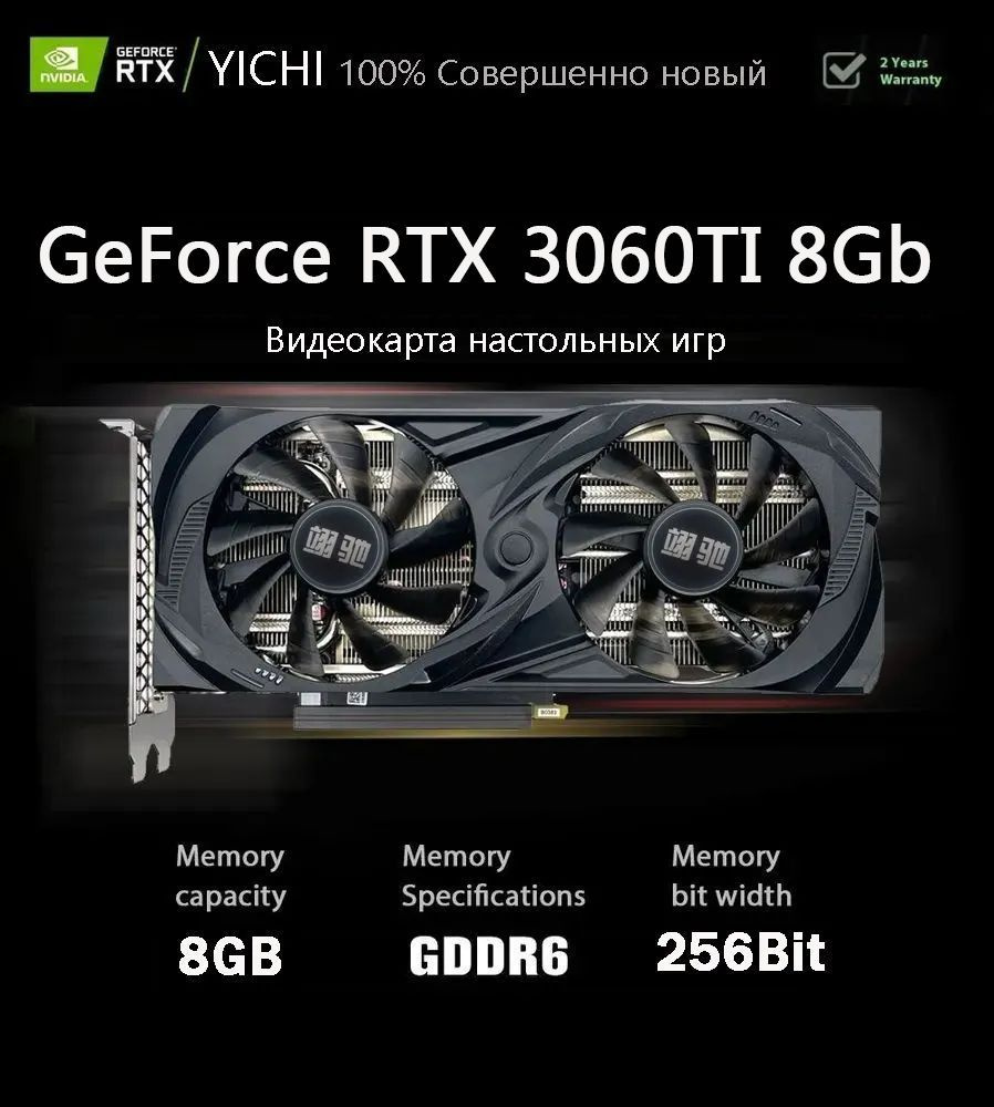 Видеокарта YICHI GeForce RTX 3060 Ti, 8 ГБ GDDR6 - купить по низким ценам в  интернет-магазине OZON (1081554691)