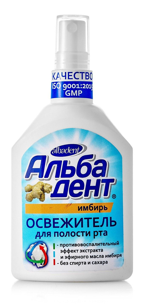 Освежитель спрей для рта от неприятного запаха "Имбирь" Альбадент, спрей, 35 мл  #1