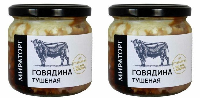 Мираторг Консервы мясные Говядина тушеная высший сорт, 350 г., 2 шт.  #1