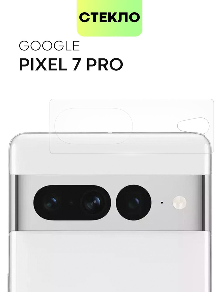Стекло на камеру телефона Google Pixel 7 Pro (Гугл Пиксель 7 Про), защитное стекло BROSCORP для защиты #1