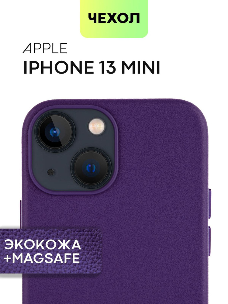 Кожаный чехол MagSafe на iPhone 13 mini (Архив) с микрофиброй, темно-фиолетовый #1