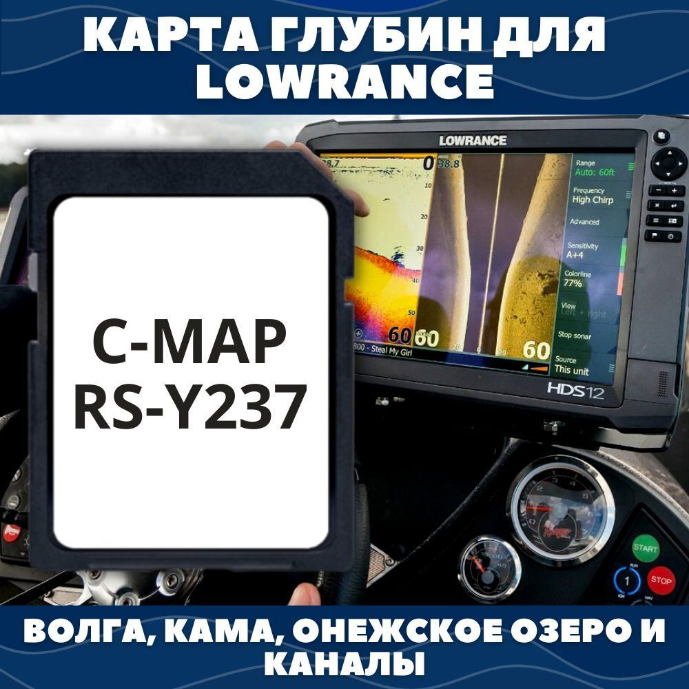 SD-Карта глубин для эхолота Lowrance C-MAP RS-Y237 #1